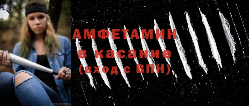 Amphetamine Premium Волгореченск