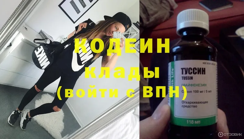 хочу наркоту  ОМГ ОМГ зеркало  Кодеиновый сироп Lean Purple Drank  Волгореченск 